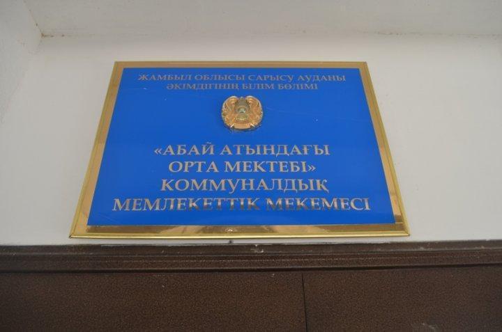 Мектеп бейнесі
