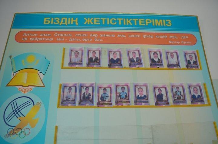 Оқушылар жетістігі