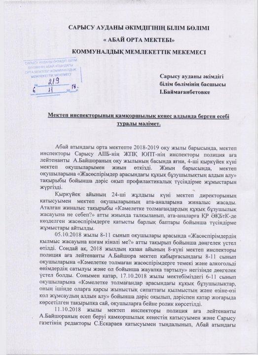 Қамқоршылық