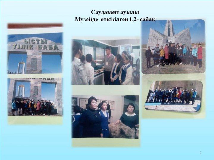 Индикаторлық көрсеткіштердің  орындалуы бойынша есеп 