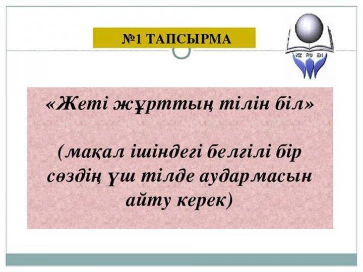 Әдістеме