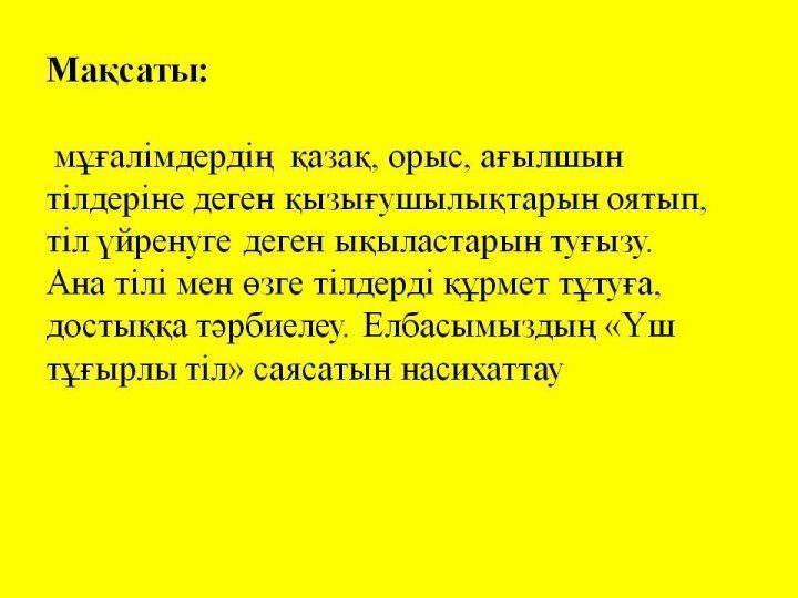 Әдістеме