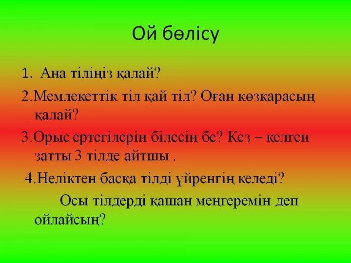 Әдістеме