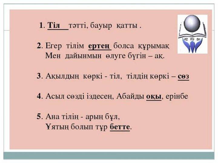Әдістеме