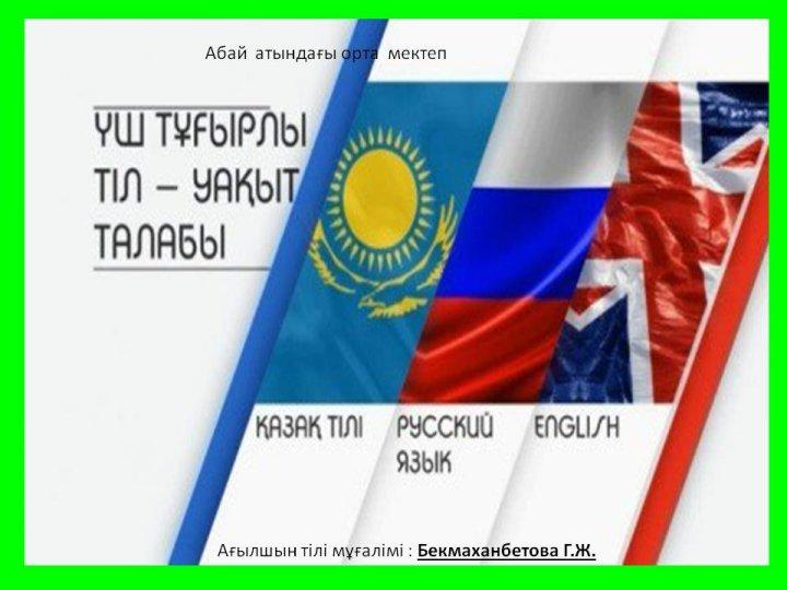 Әдістеме