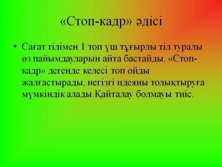 Әдістеме
