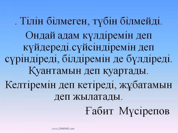 Әдістеме