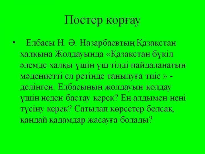 Әдістеме