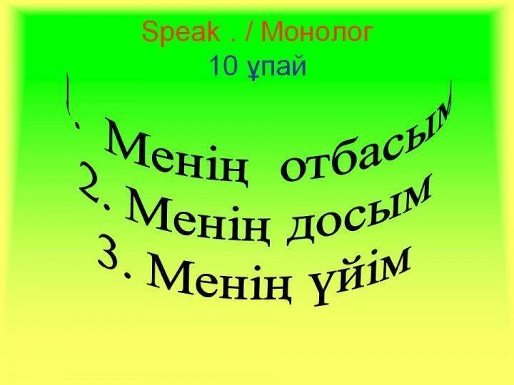 Әдістеме