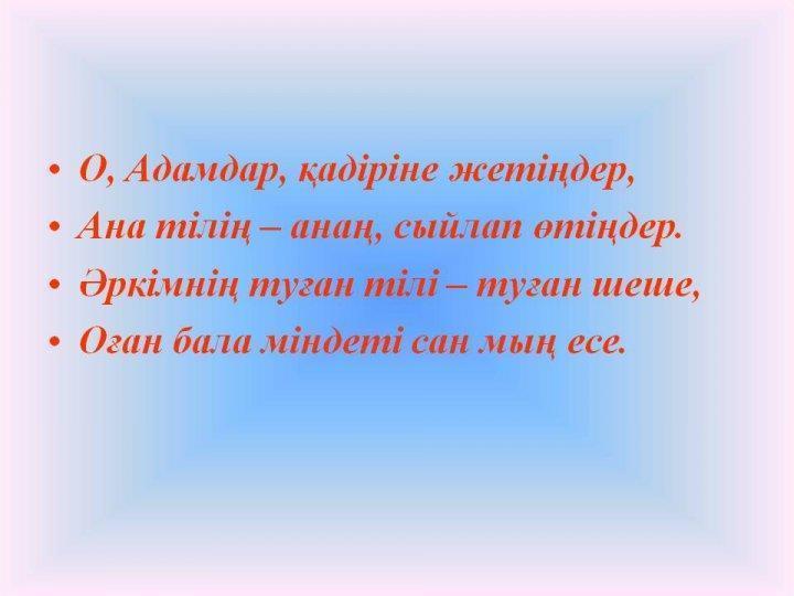 Әдістеме