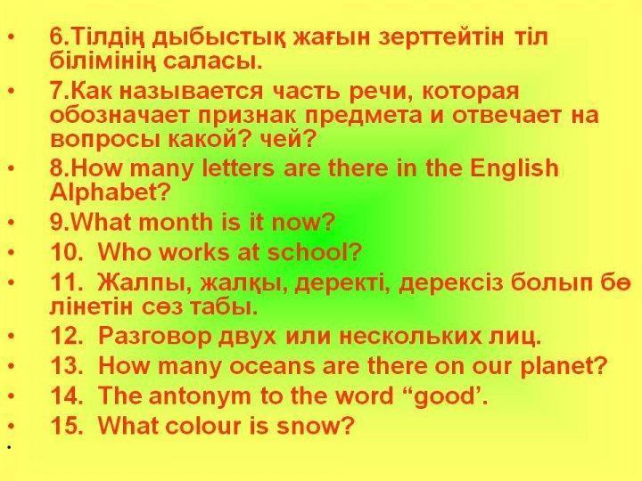 Әдістеме