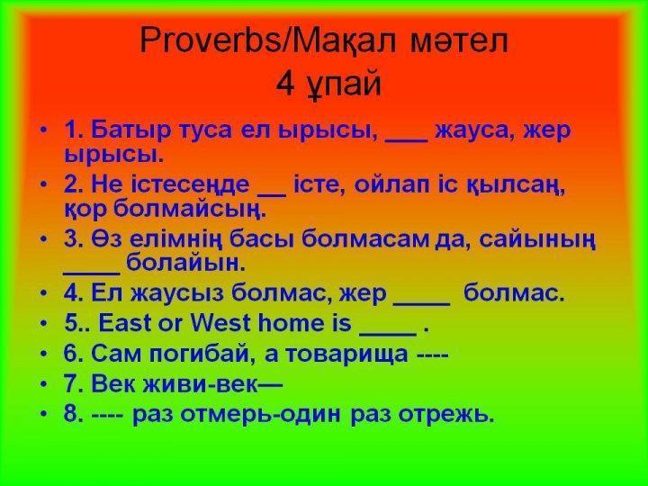 Әдістеме
