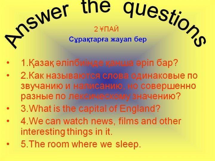 Әдістеме