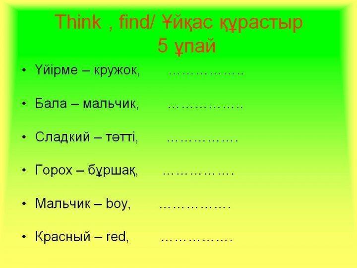 Әдістеме
