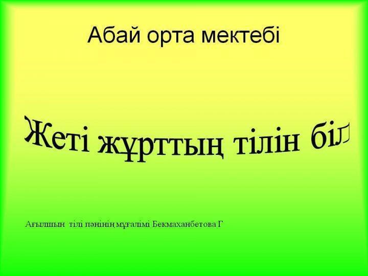 Әдістеме