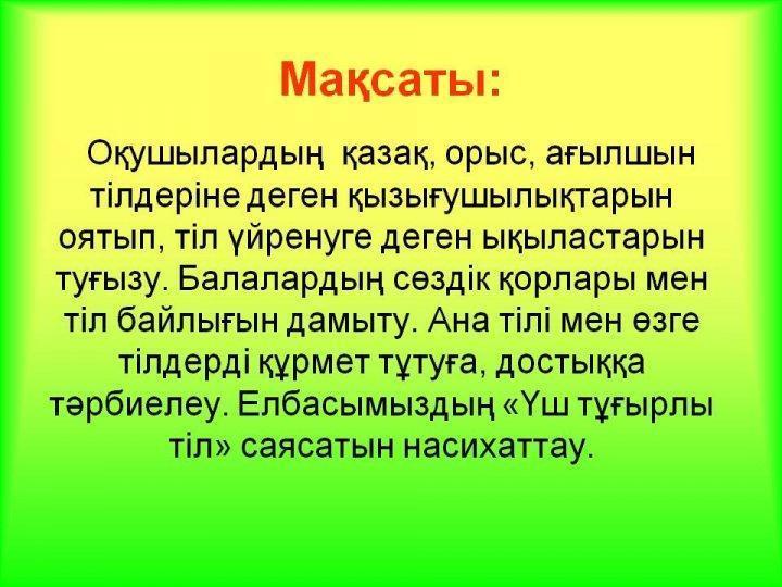 Әдістеме