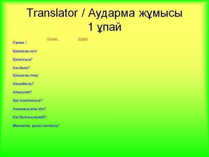 Әдістеме