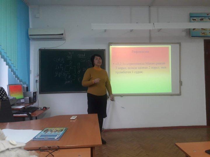 Әдістеме