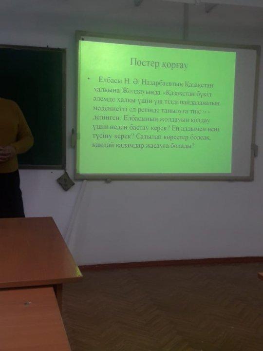Әдістеме