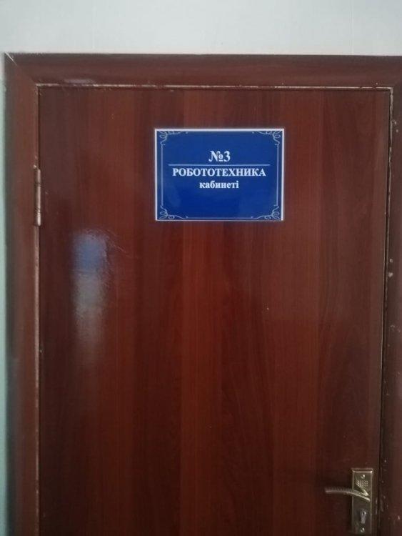 РОБОТО ТЕХНИКА