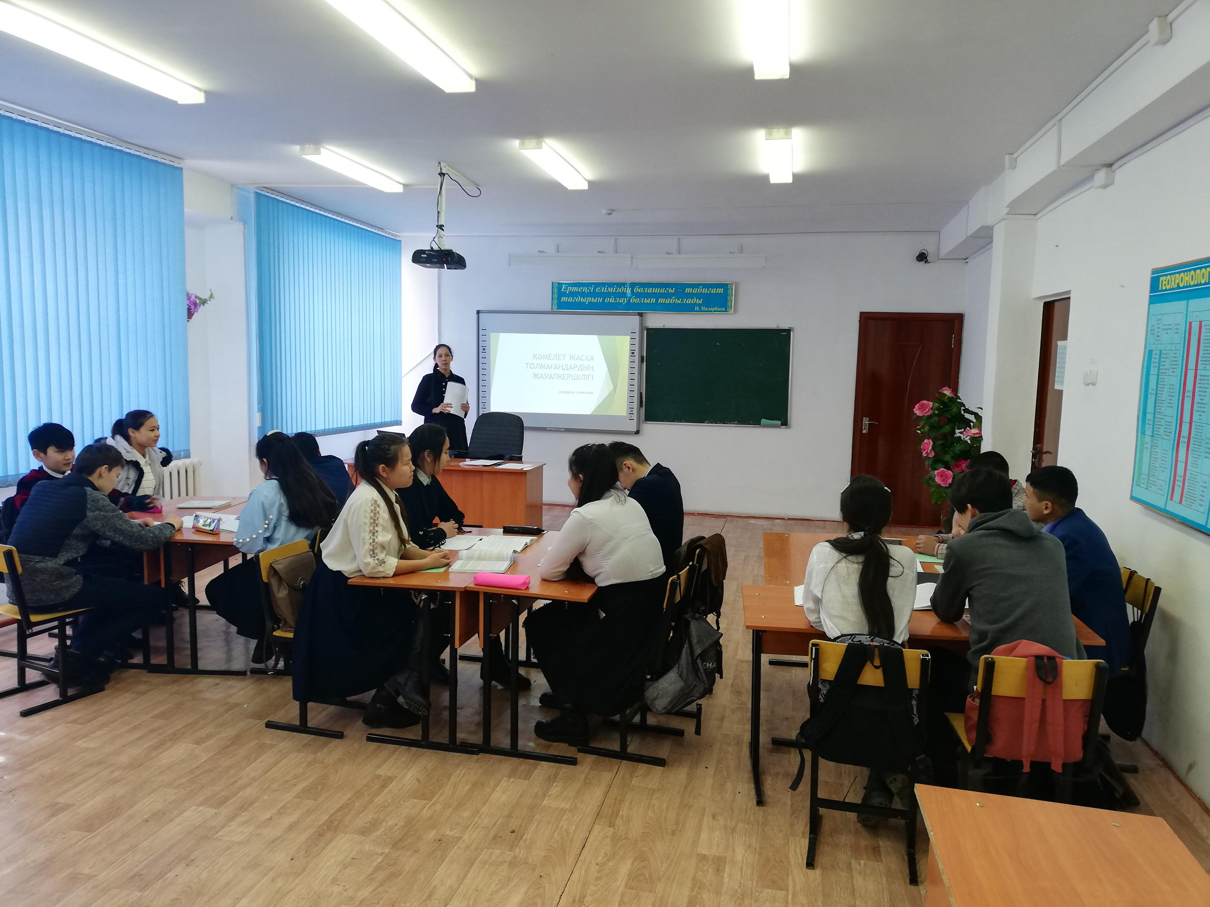 Кәмелеттік  жасқа толмаған жасөспірімдердің жауапкершілігі