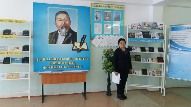Абай  Құнанбаев175 жыл