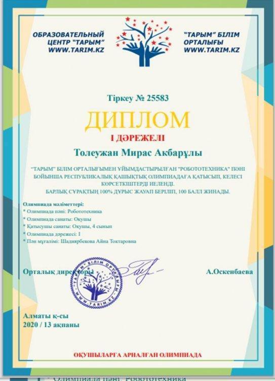 Робототехника