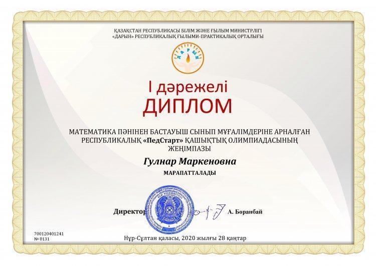 Жетістіктер
