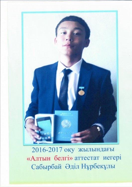 түлектер