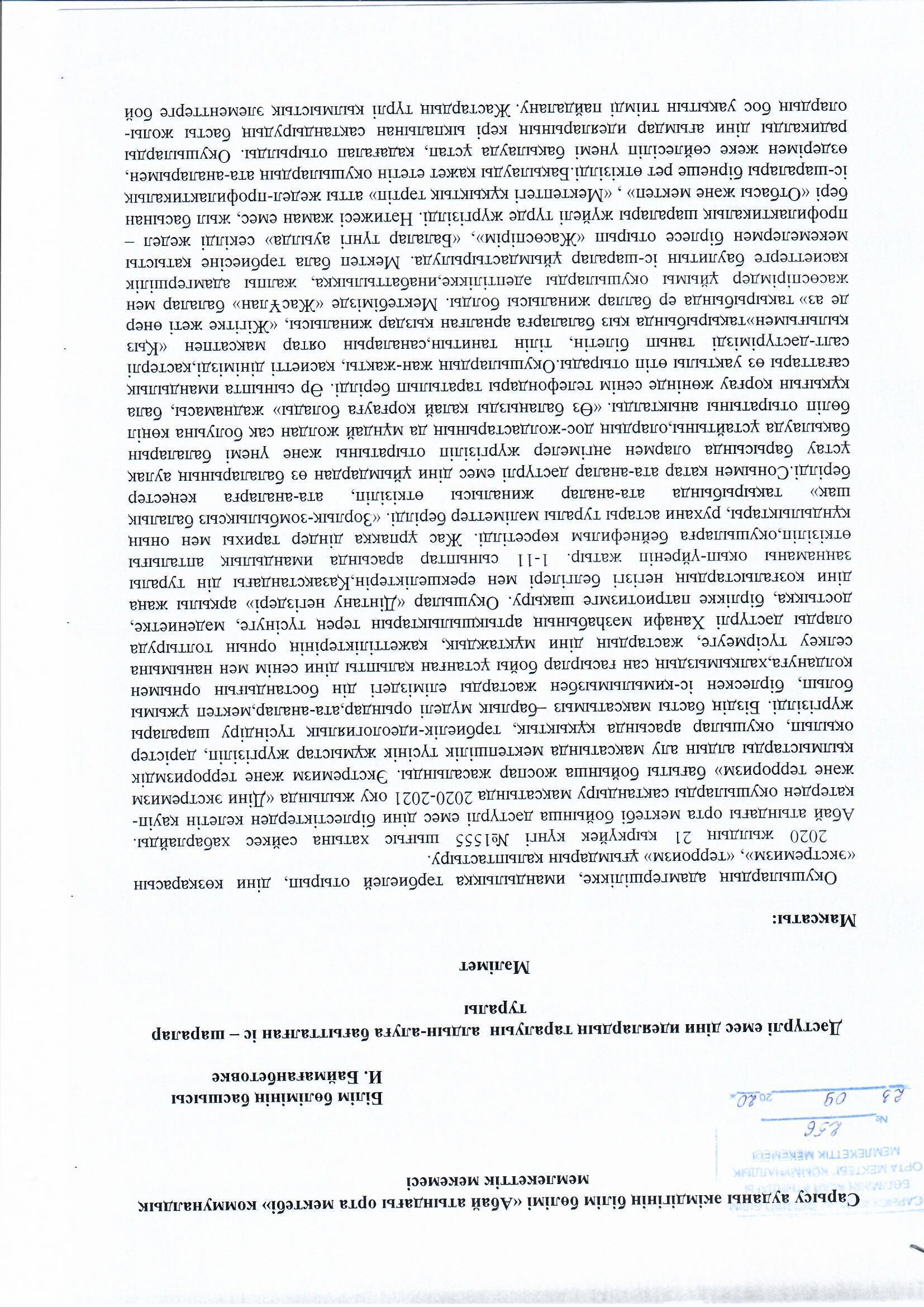 Дәстүрлі емес  діни идеялардың алдын-алу
