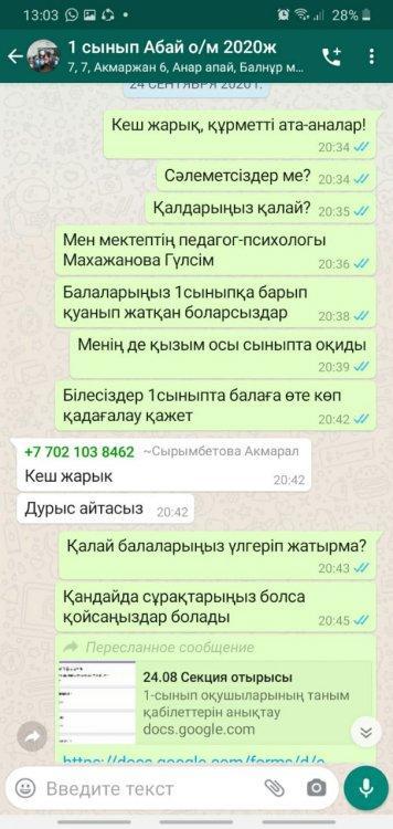 1 сынып  оқушыларын  зерттеу