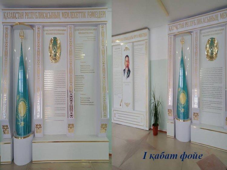 Абай атындағы орта мектебінің   ішкі көрінісі