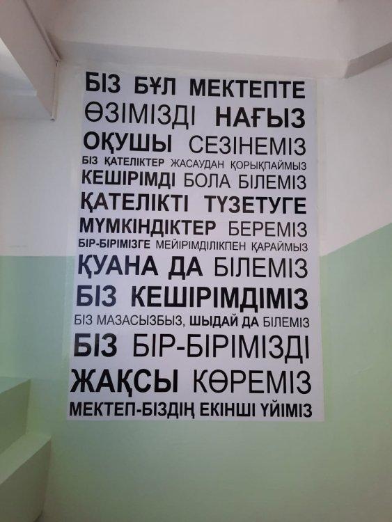 Ерекше  білім беру қажеттіліктері бар балалар контингентіне  сәйкес  арнайы  жағдайлардың  болуы