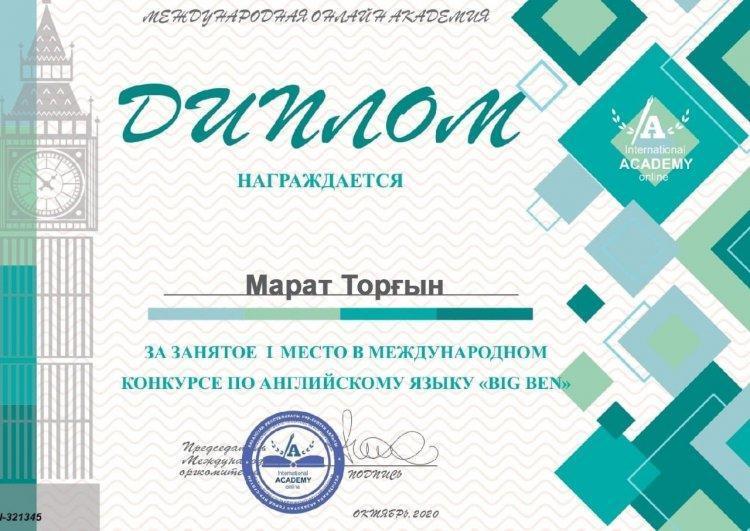 ЖЕТІСТІКТЕР