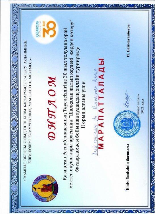 Кеудені  жерден көтеру