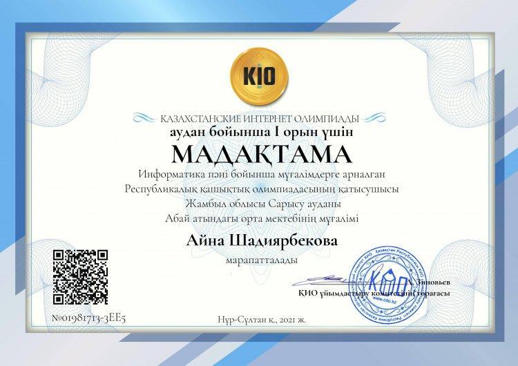 КИО
