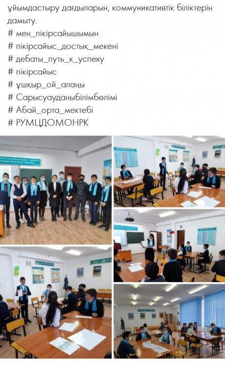 Интернеттің зияны