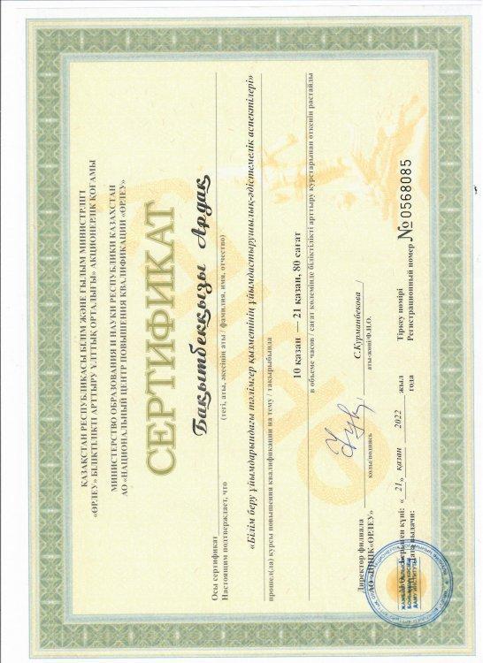 "Білім беру ұйымдарындағы тәлімгер қызметінің ұйымдастырушылық - әдістемелік аспектілері"