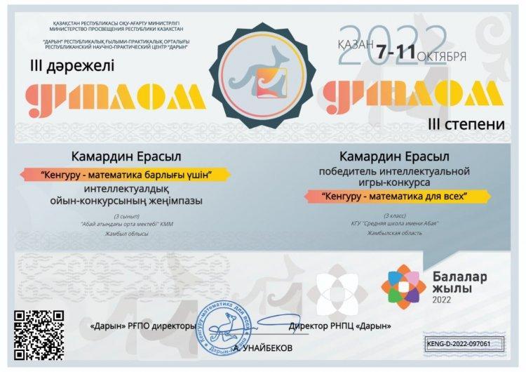 КЕНГУРУ